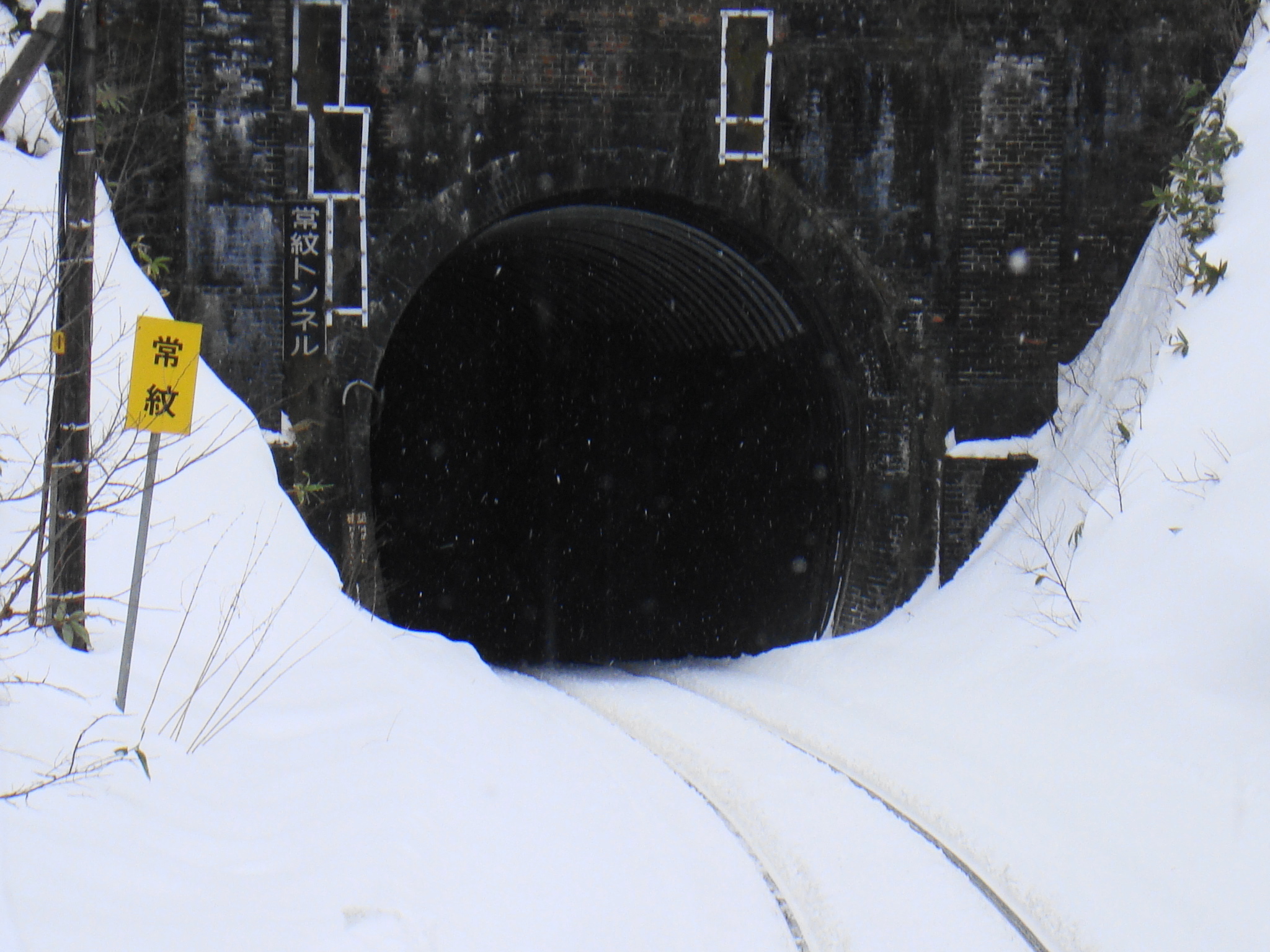 Jōmon Tunnel